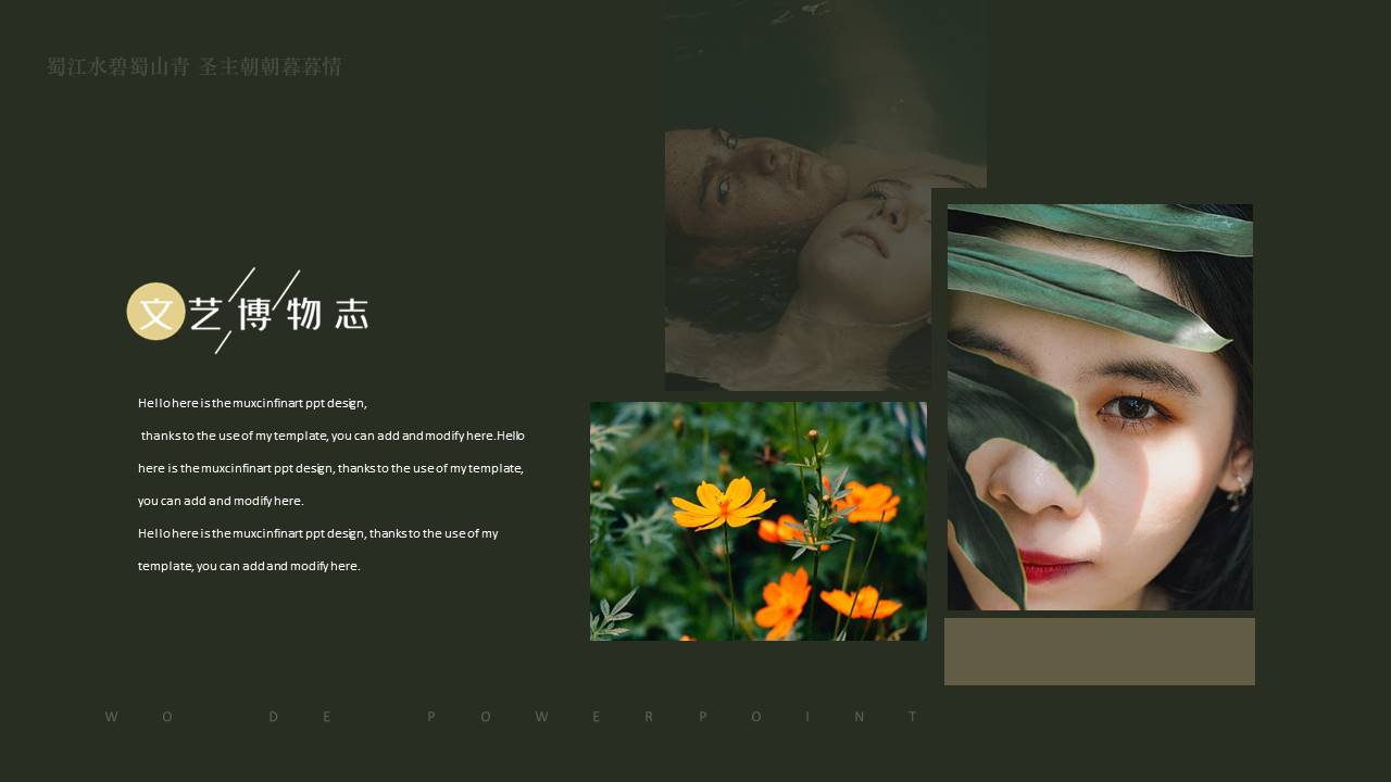 旅游画册 (46).pptx